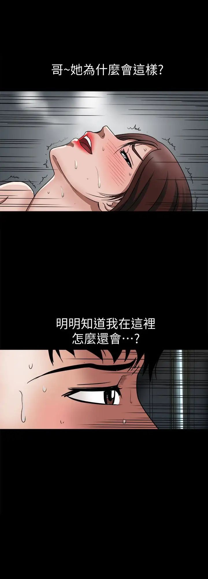 别人的老婆第38话-(第2季)偷窥和观战的差别