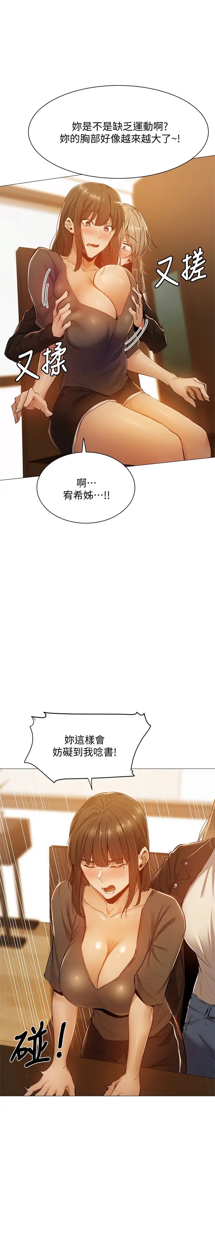 还有空房吗?第11话-宥希的特别服务