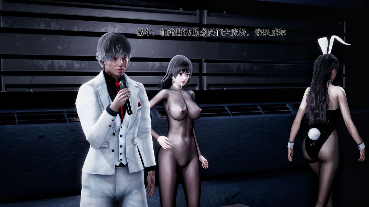 [3D]魔法少女狩猎计划X5+番外X3新版【第02话】