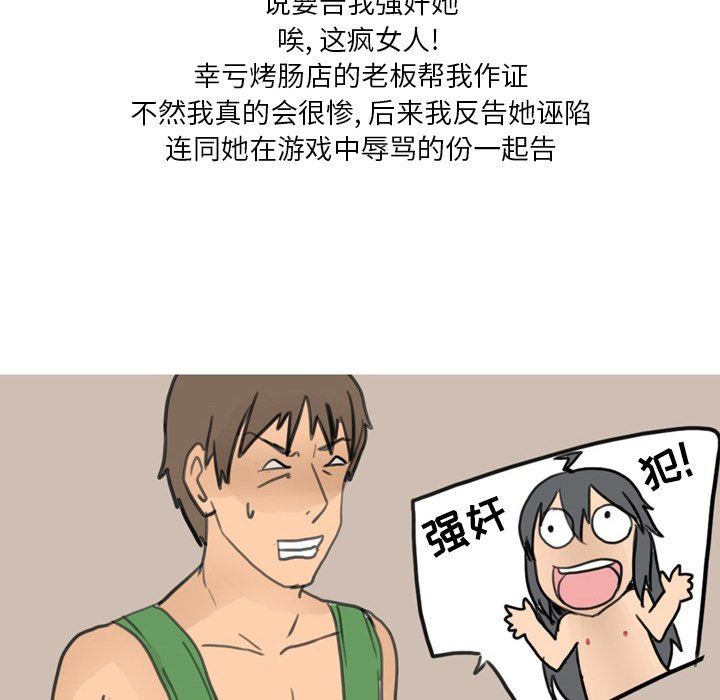 情事物语Fantasy第30话