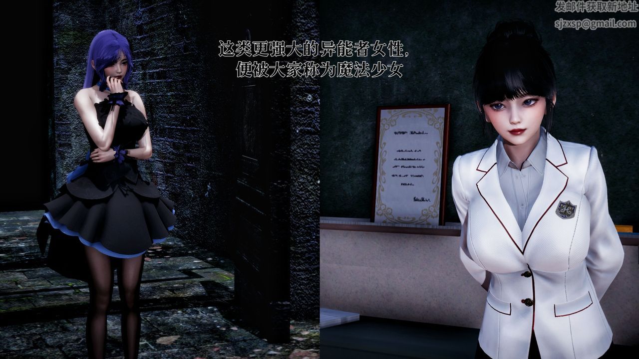 [3D]魔法少女狩猎计划X5+番外X3新版【第02话】