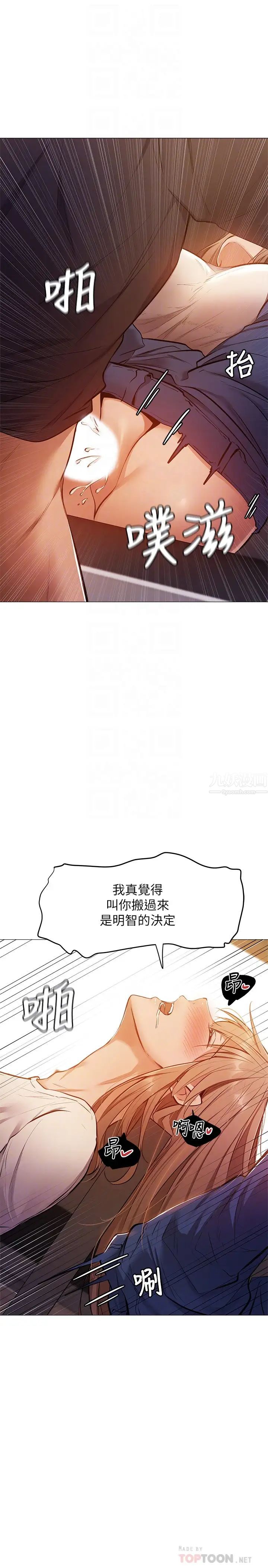 还有空房吗?第12话-因偷看活春宫而兴奋的若品