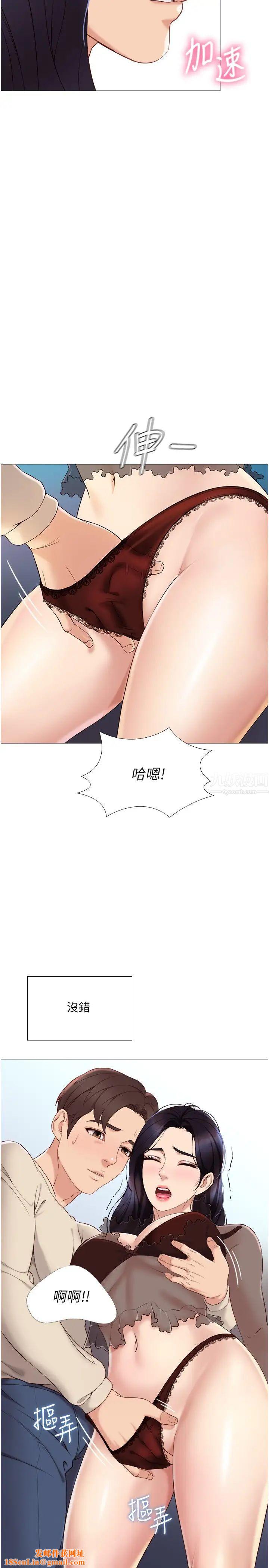 女儿闺蜜都归ME第3话-紧实又稚嫩的她