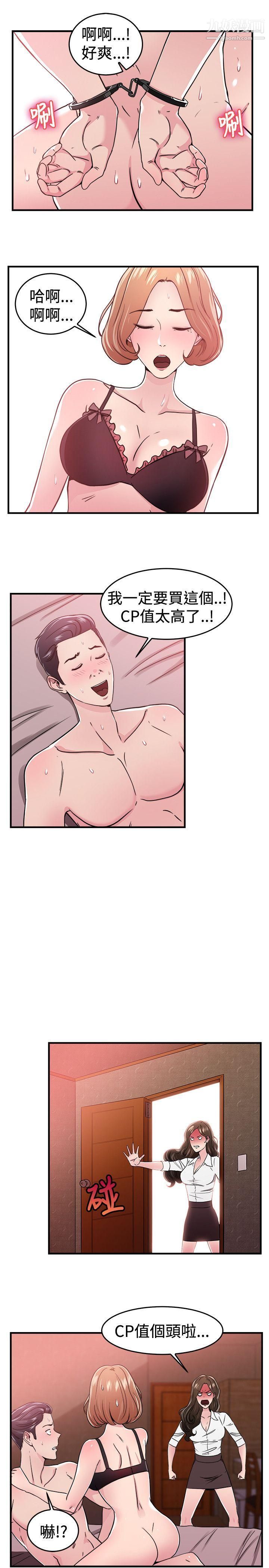 前男友前女友第102话-在二手网拍找到的男友[下]