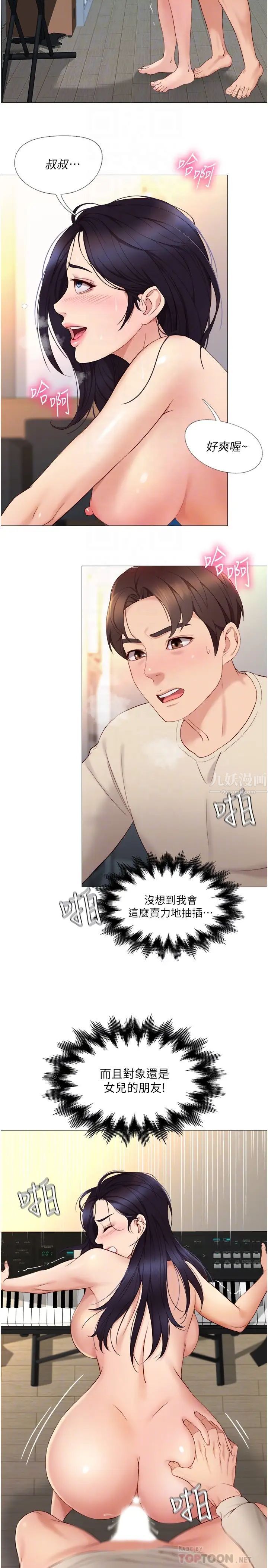 女儿闺蜜都归ME第4话-我用嘴巴帮你洗一洗