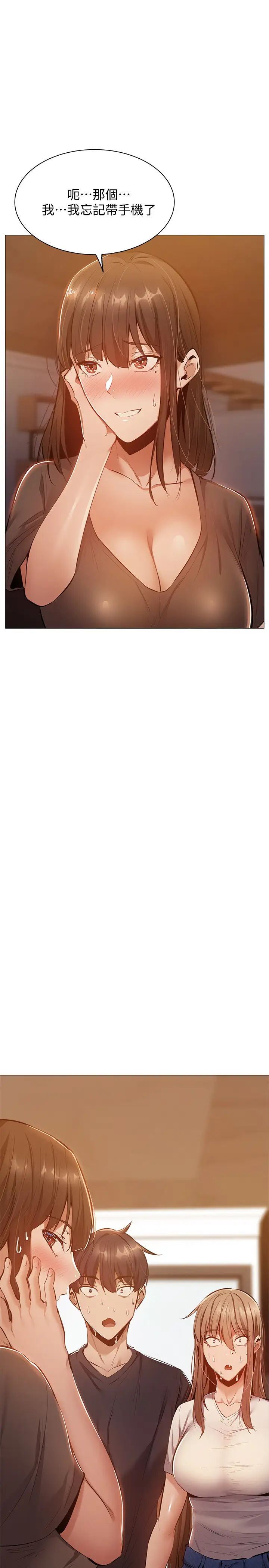 还有空房吗?第12话-因偷看活春宫而兴奋的若品