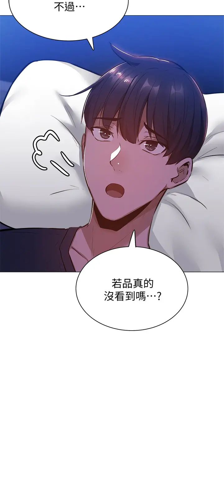 还有空房吗?第13话-火辣的直播主真面目