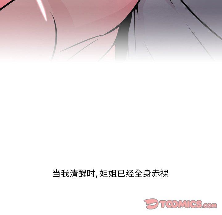 情事物语Fantasy第32话