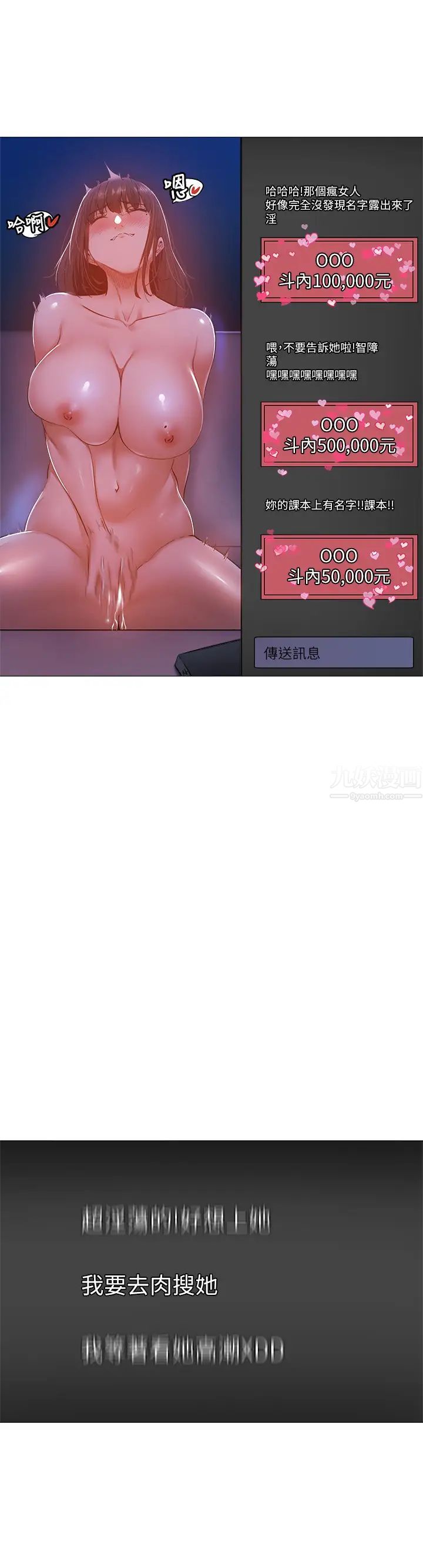 还有空房吗?第14话-找到裸体的若品