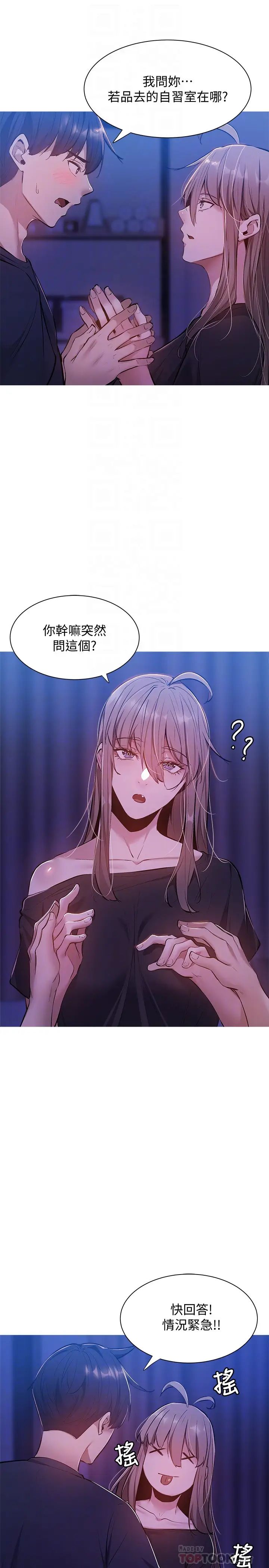 还有空房吗?第14话-找到裸体的若品