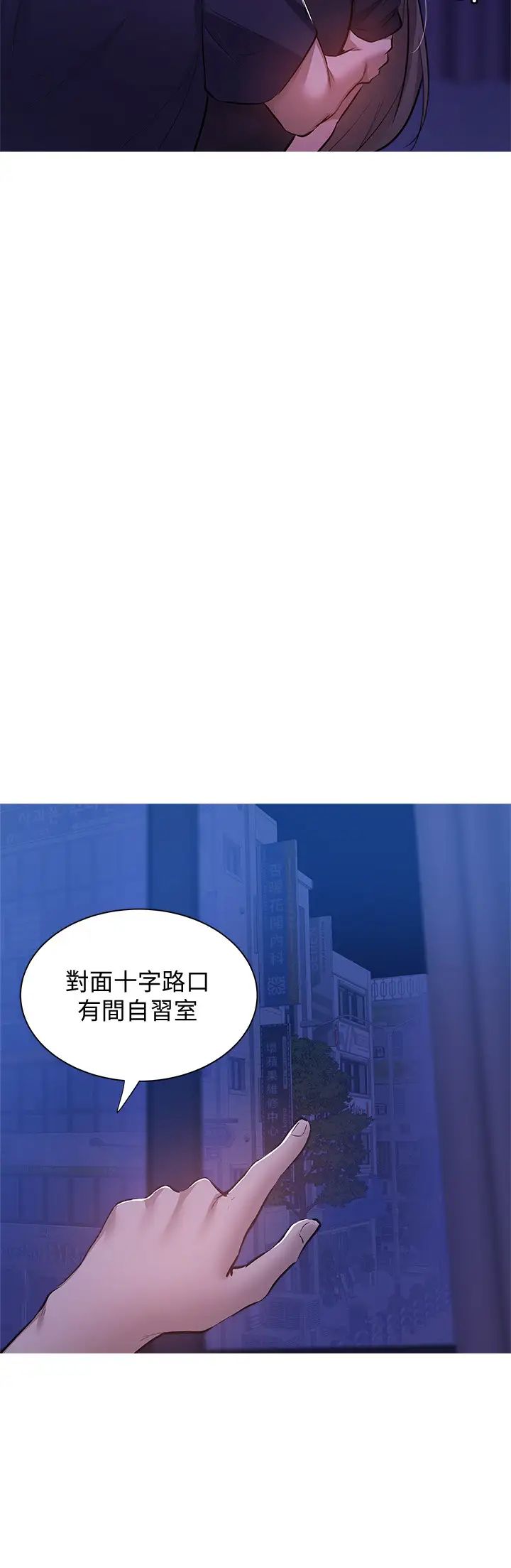 还有空房吗?第14话-找到裸体的若品