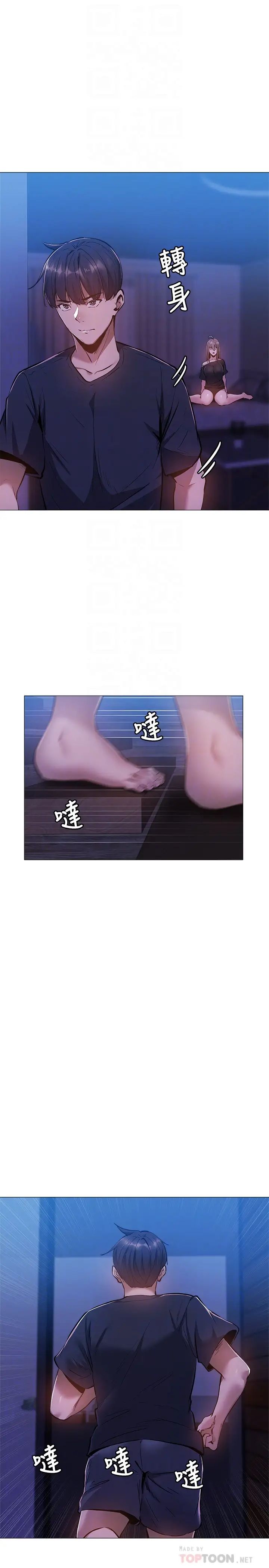 还有空房吗?第14话-找到裸体的若品