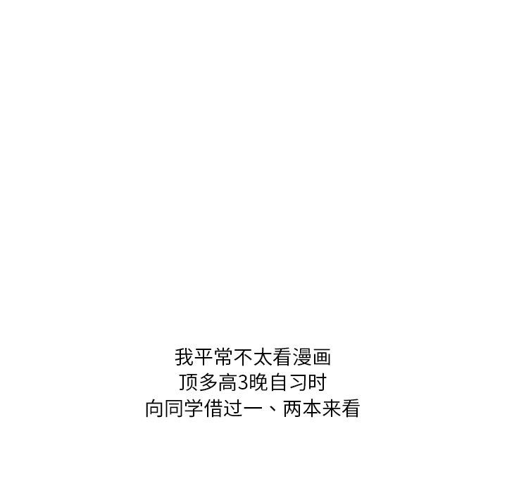 情事物语Fantasy第33话