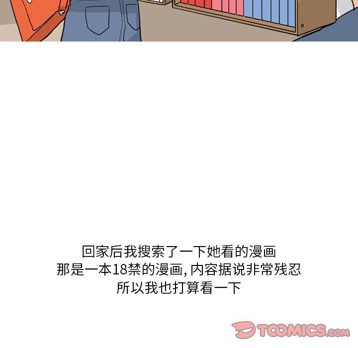 情事物语Fantasy第33话