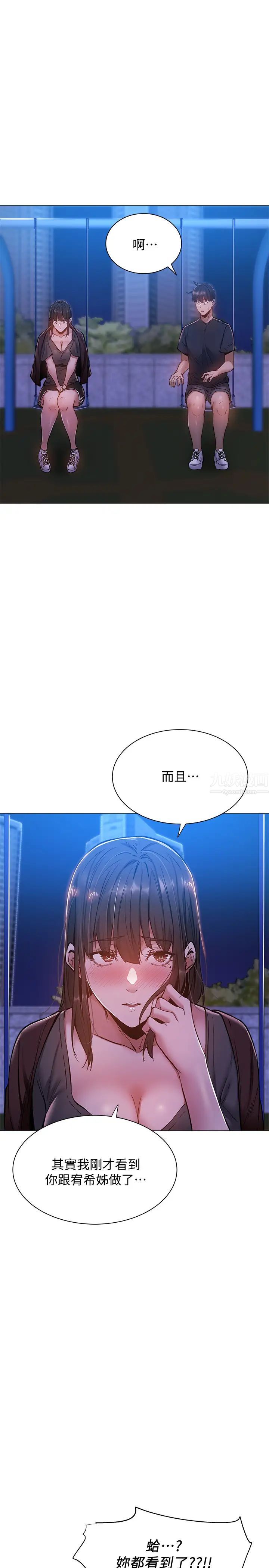 还有空房吗?第15话-我也想跟志勋哥做!