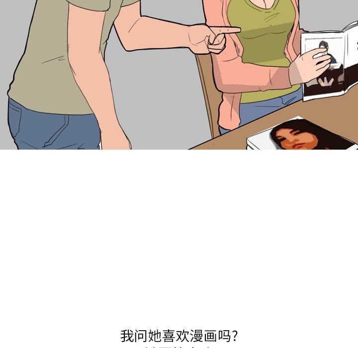 情事物语Fantasy第33话