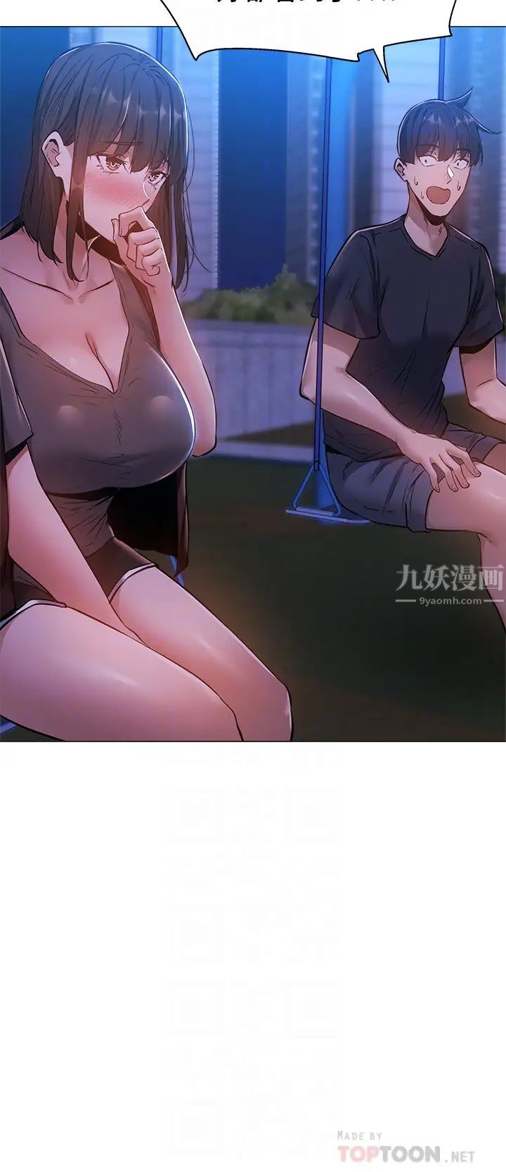 还有空房吗?第15话-我也想跟志勋哥做!