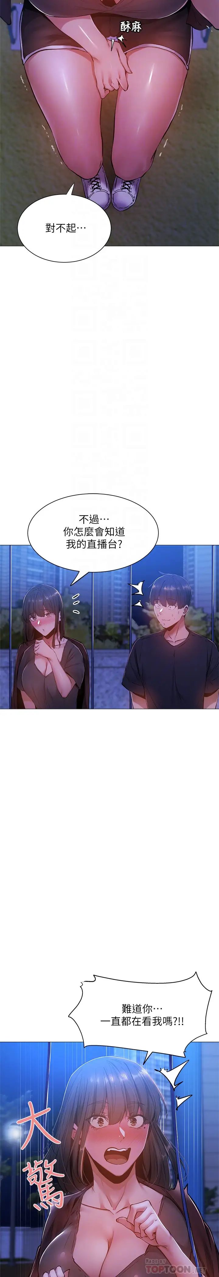 还有空房吗?第15话-我也想跟志勋哥做!