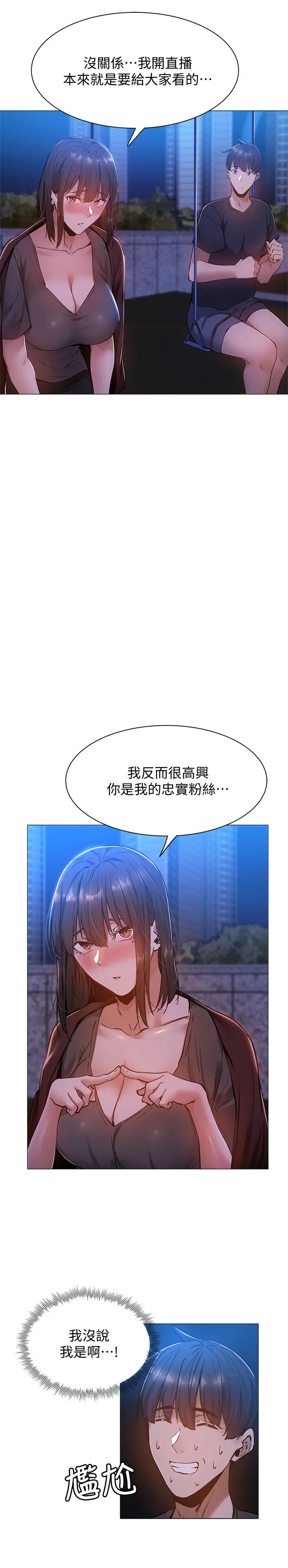 还有空房吗?第15话-我也想跟志勋哥做!