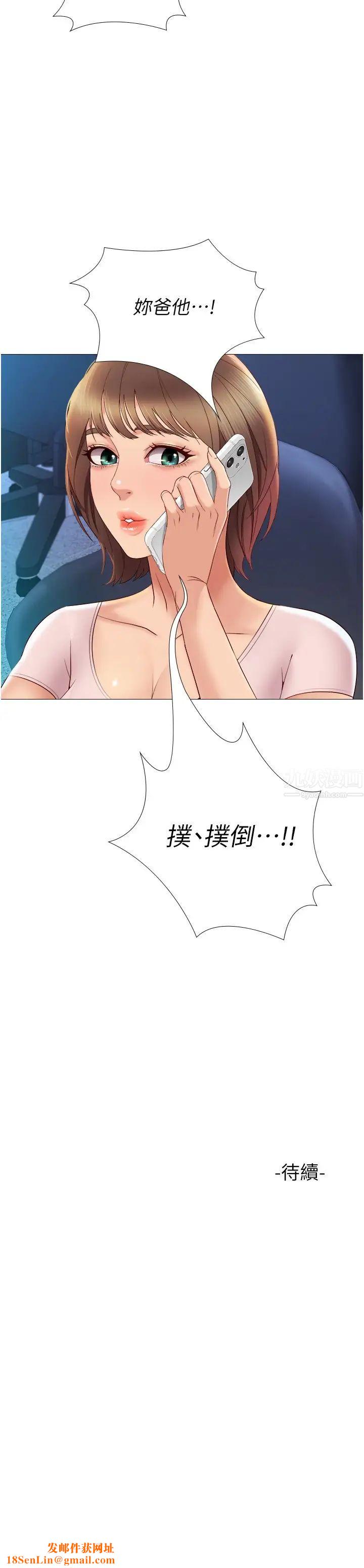 女儿闺蜜都归ME第6话-叔叔帮我穿胸罩!