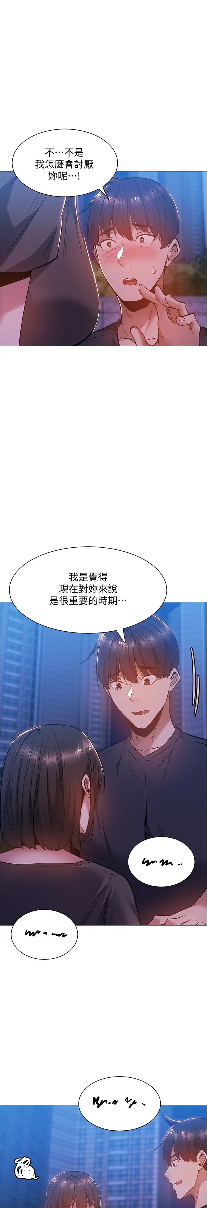 还有空房吗?第15话-我也想跟志勋哥做!