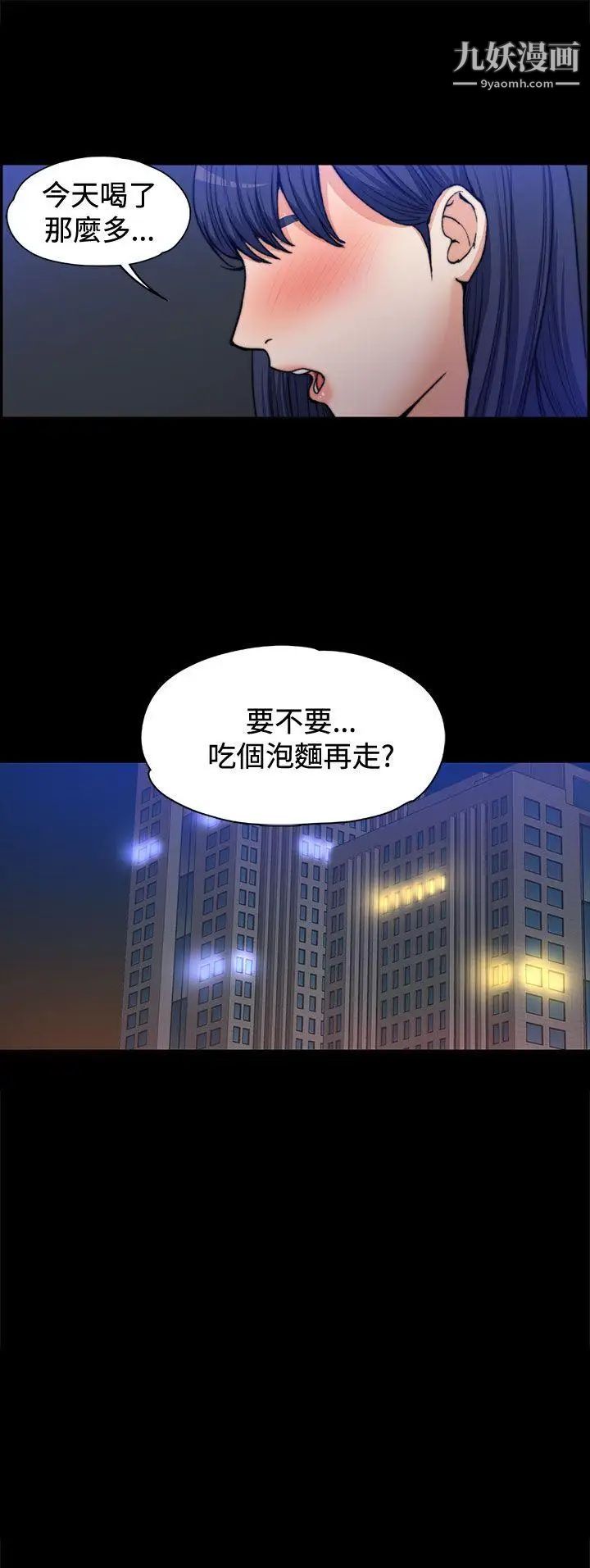 上司的妻子第1话-尴尬的重逢