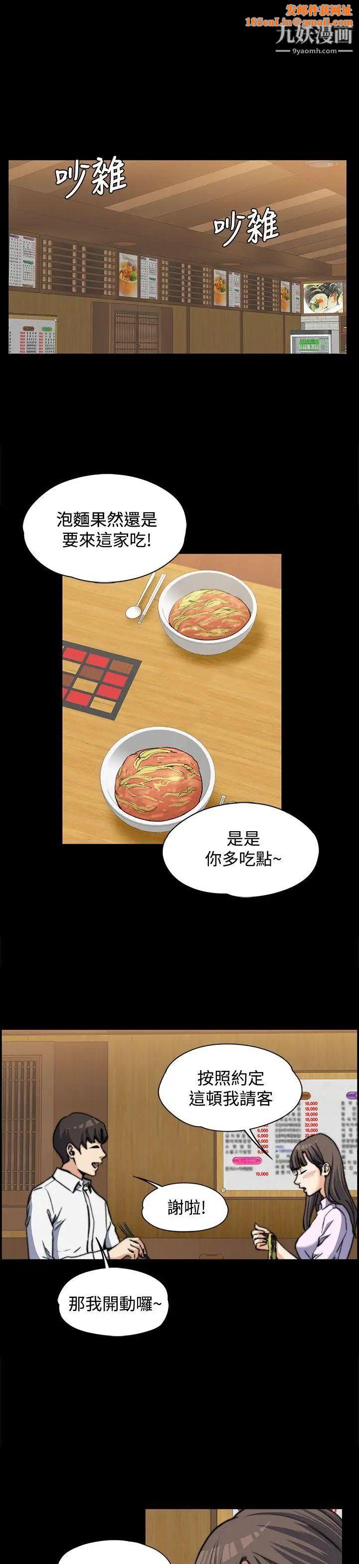 上司的妻子第2话-危险的邀请