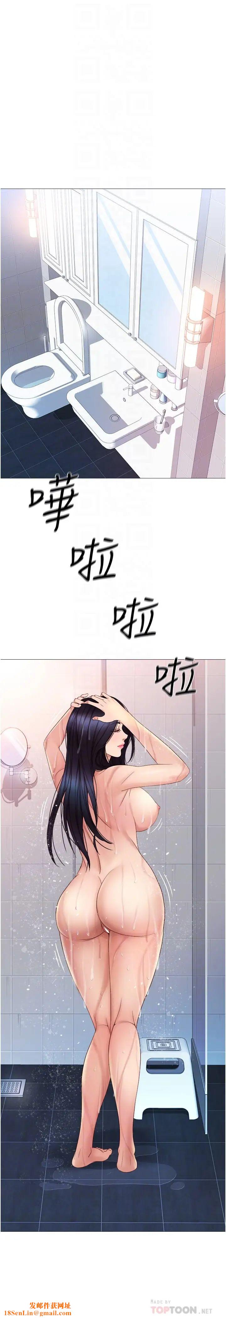 女兒閨蜜都歸ME第7話-用大棒棒洗澡