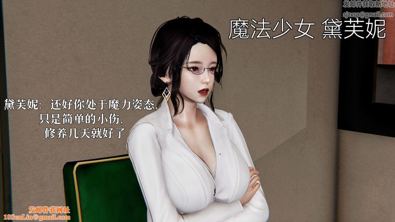 [3D]魔法少女狩猎计划X5+番外X3新版【第04话】