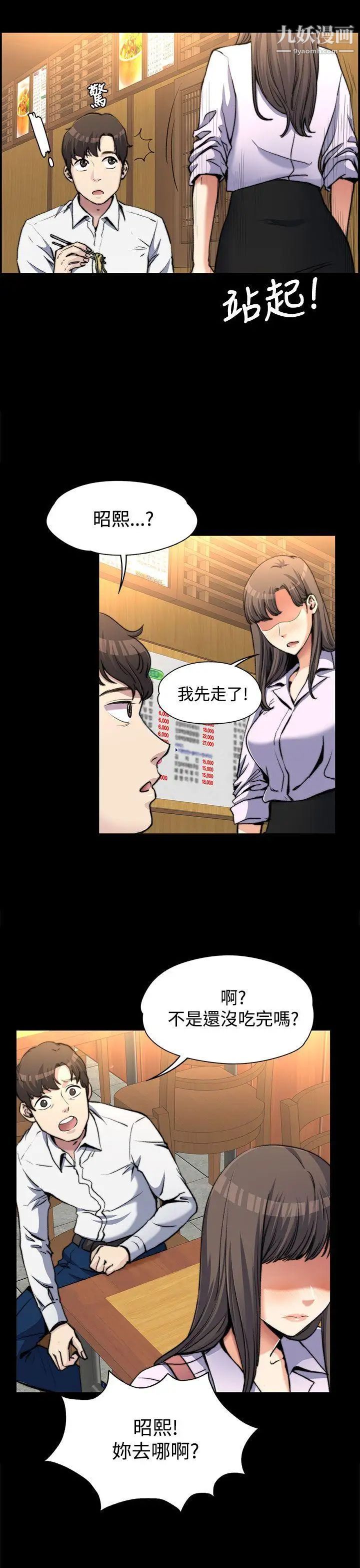 上司的妻子第2话-危险的邀请
