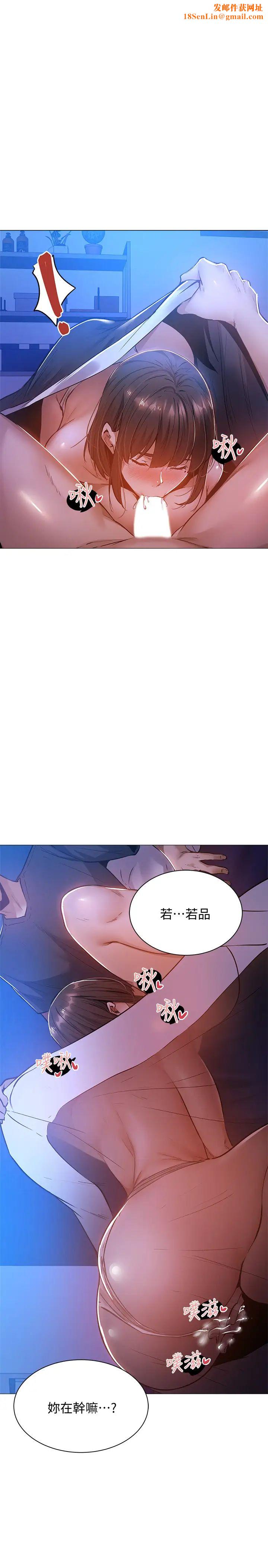 还有空房吗?第16话-动作生涩的若品难道是…?