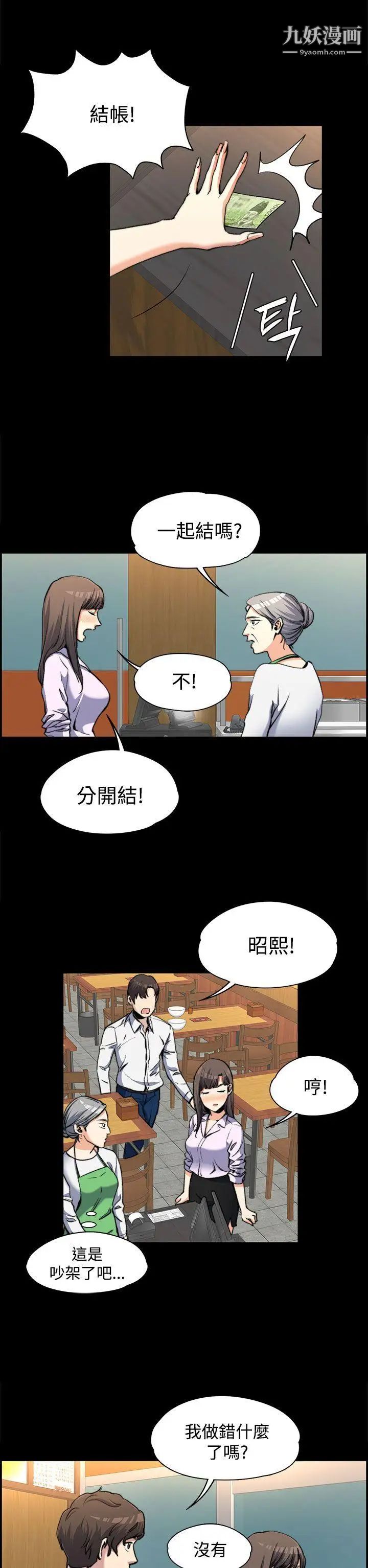 上司的妻子第2话-危险的邀请