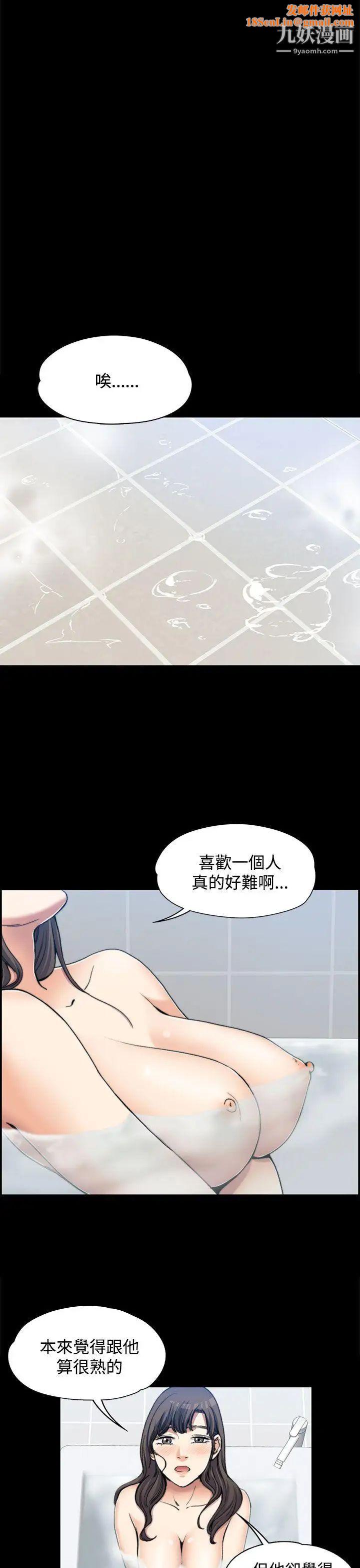 上司的妻子第2话-危险的邀请