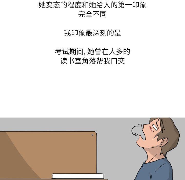 情事物语Fantasy第34话