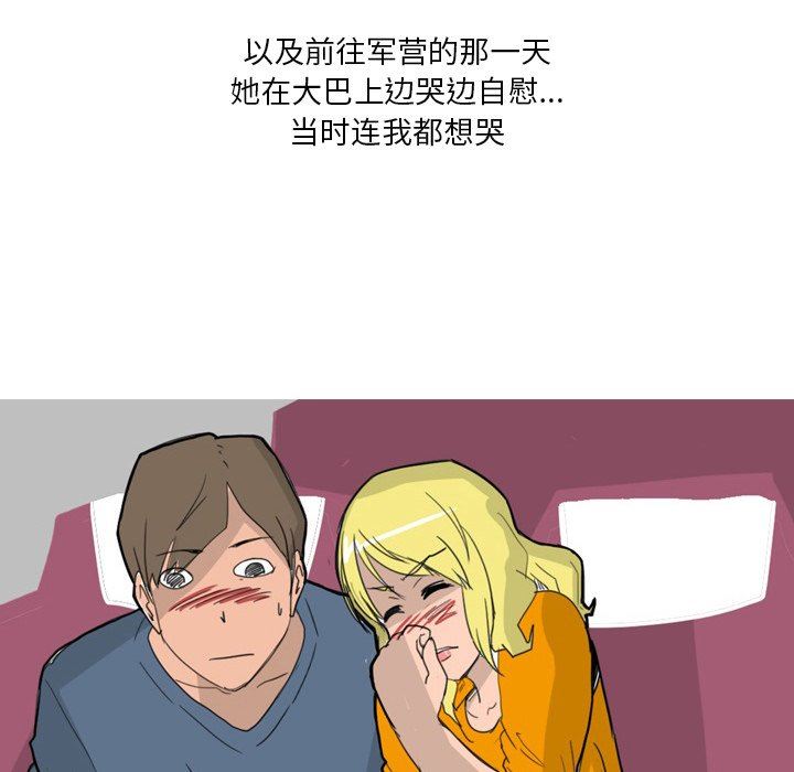 情事物语Fantasy第34话