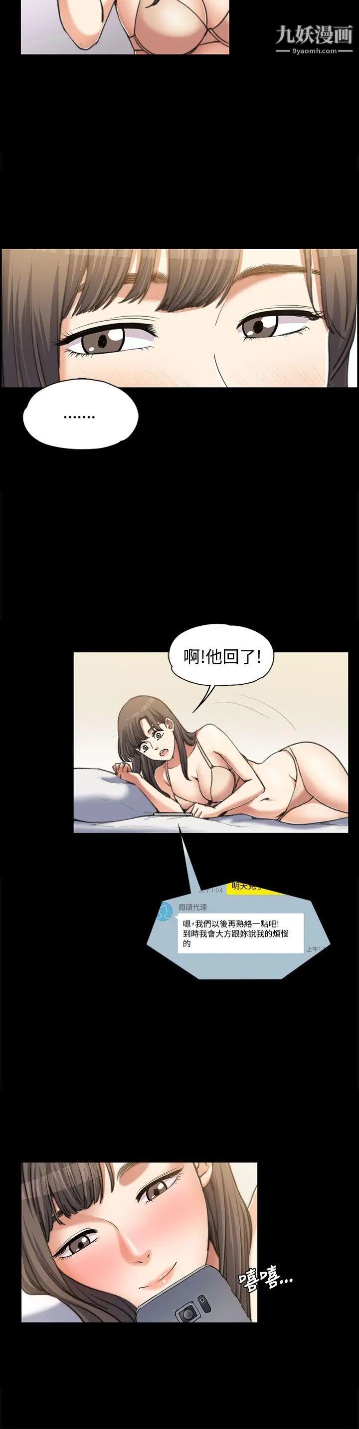 上司的妻子第2话-危险的邀请