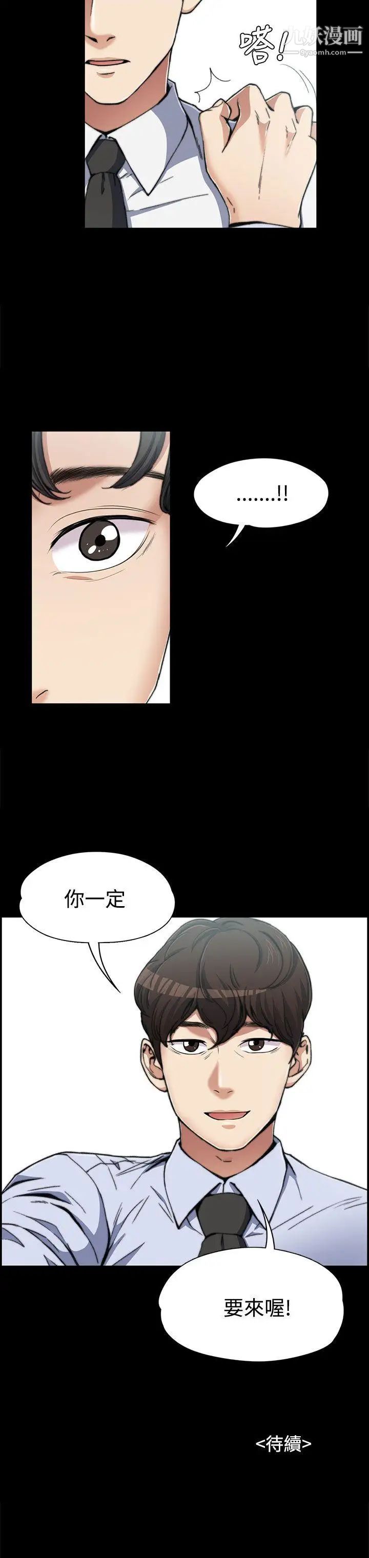 上司的妻子第2话-危险的邀请