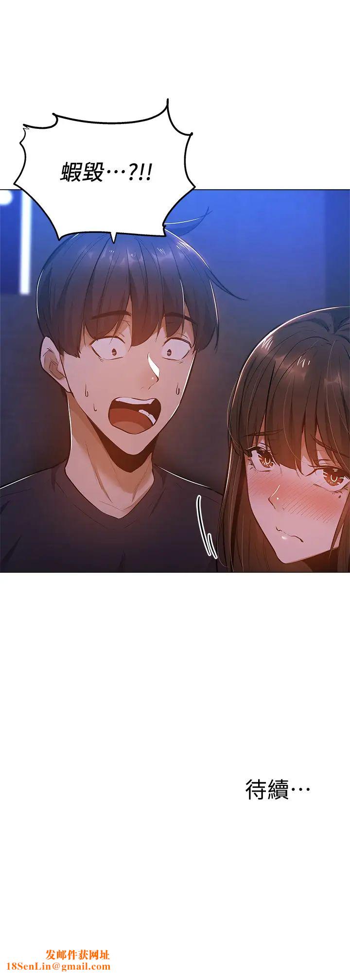 还有空房吗?第16话-动作生涩的若品难道是…?