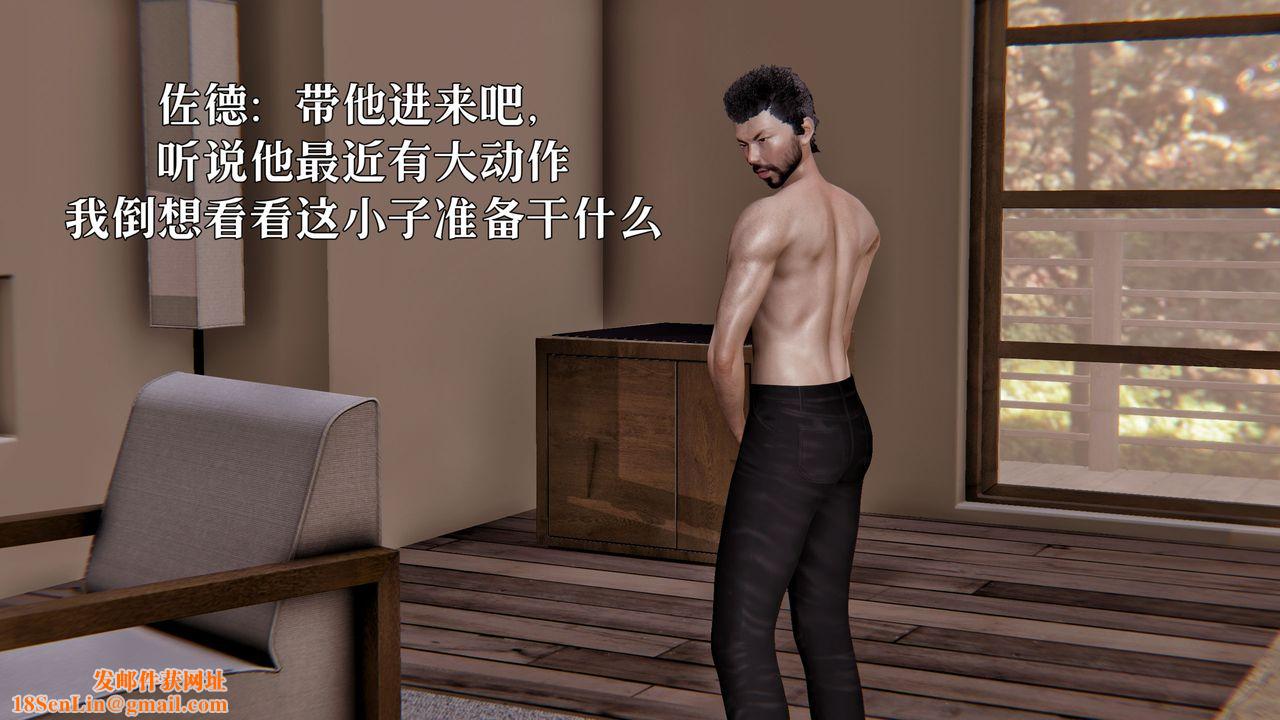 [3D]魔法少女狩猎计划X5+番外X3新版【第04话】