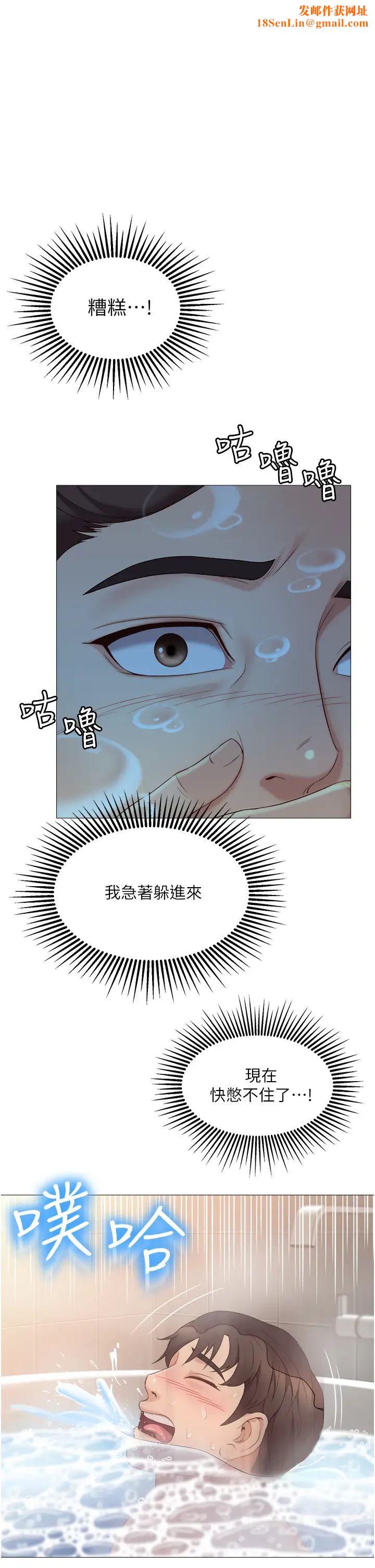 女儿闺蜜都归ME第9话-浑身湿透的女大生