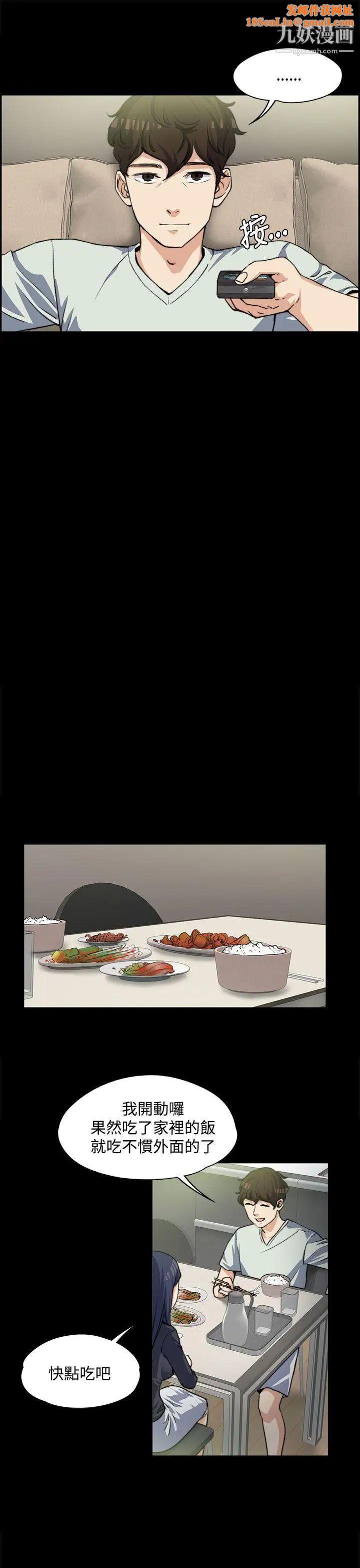 上司的妻子第3话-妳瞒着我吧?