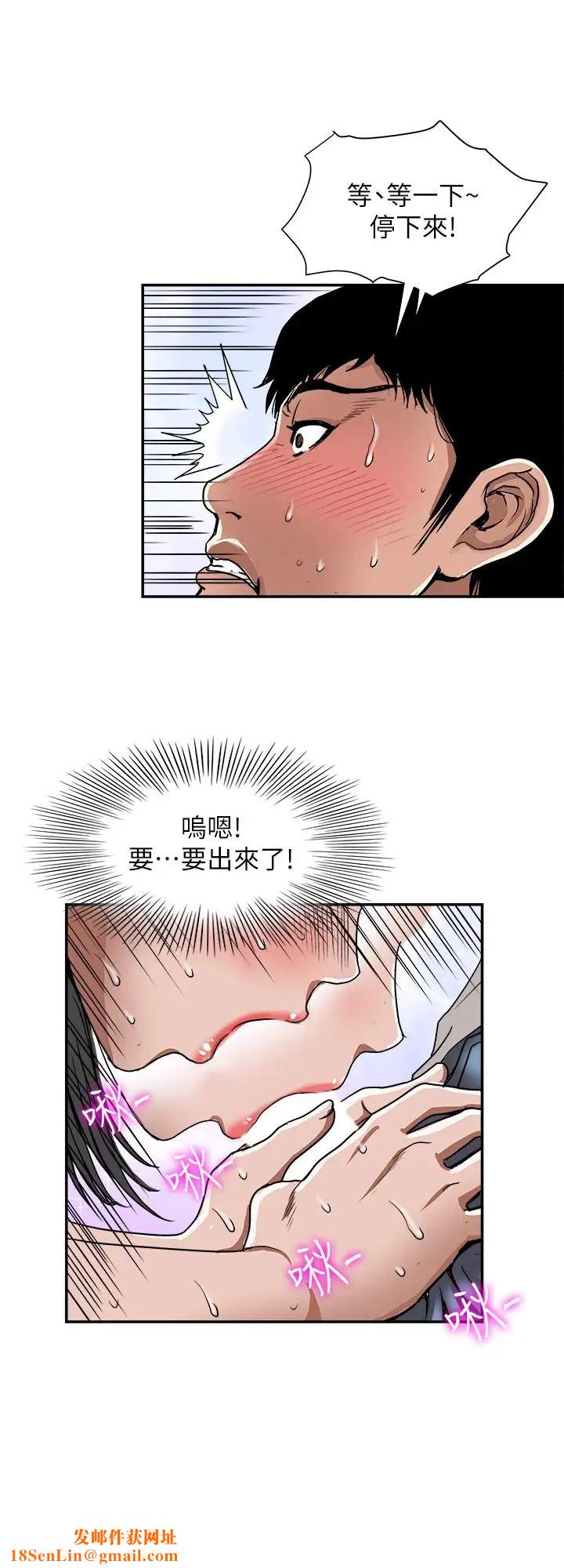 别人的老婆第44话-(第2季)这次轮到我了