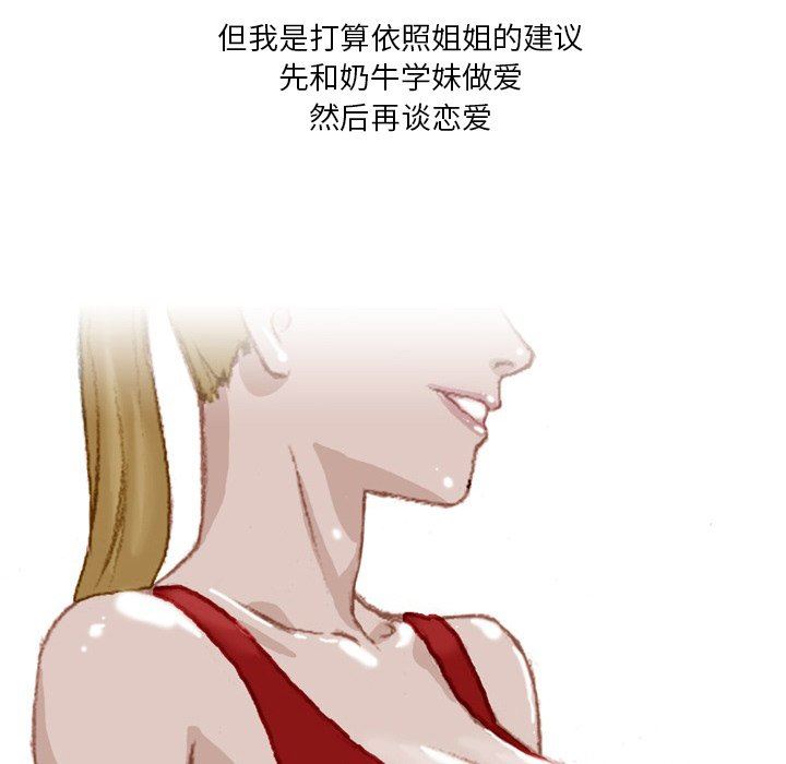 情事物语Fantasy第35话