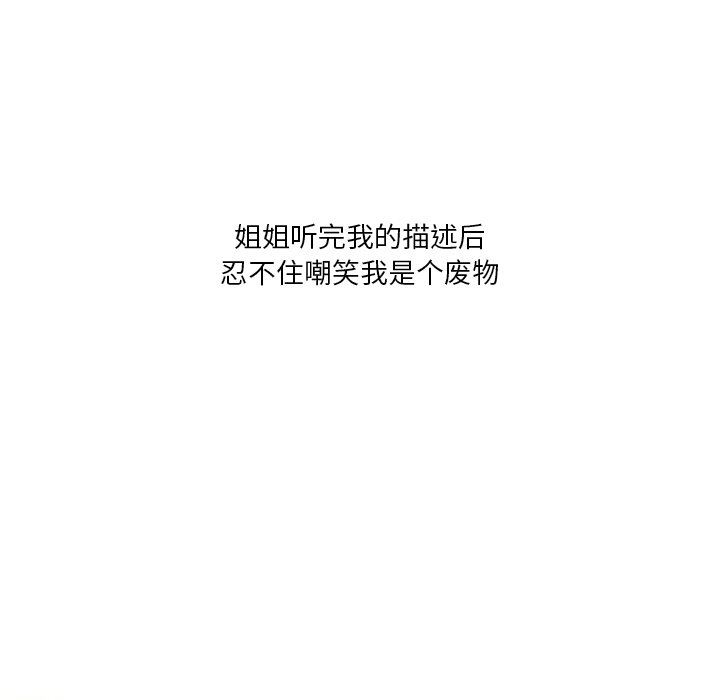 情事物语Fantasy第35话