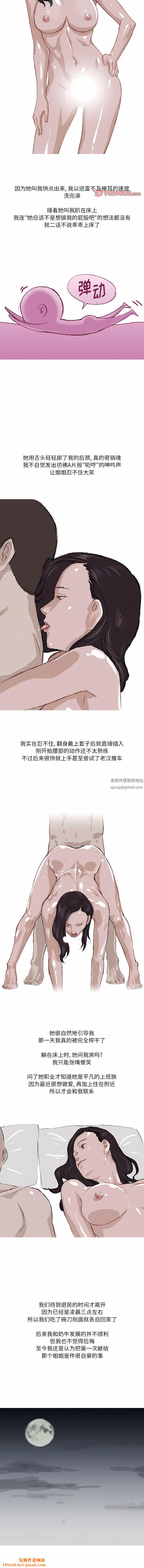 情事物语Fantasy第36话