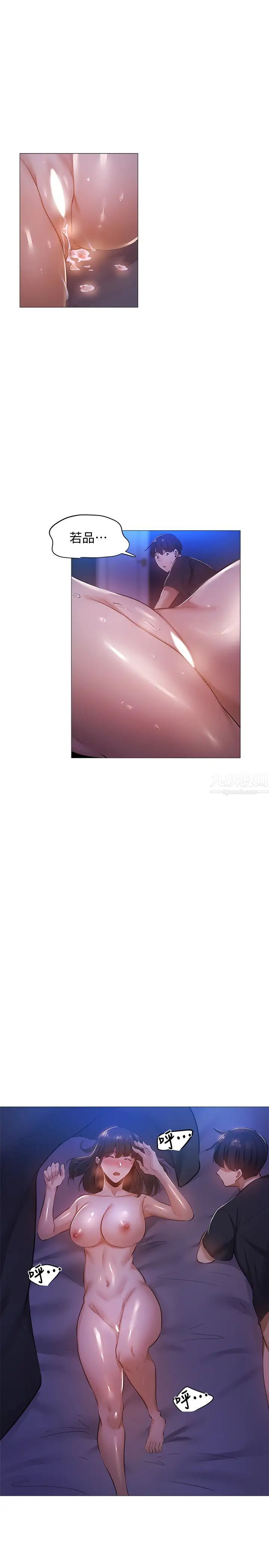 还有空房吗?第18话-完事后加深的情感