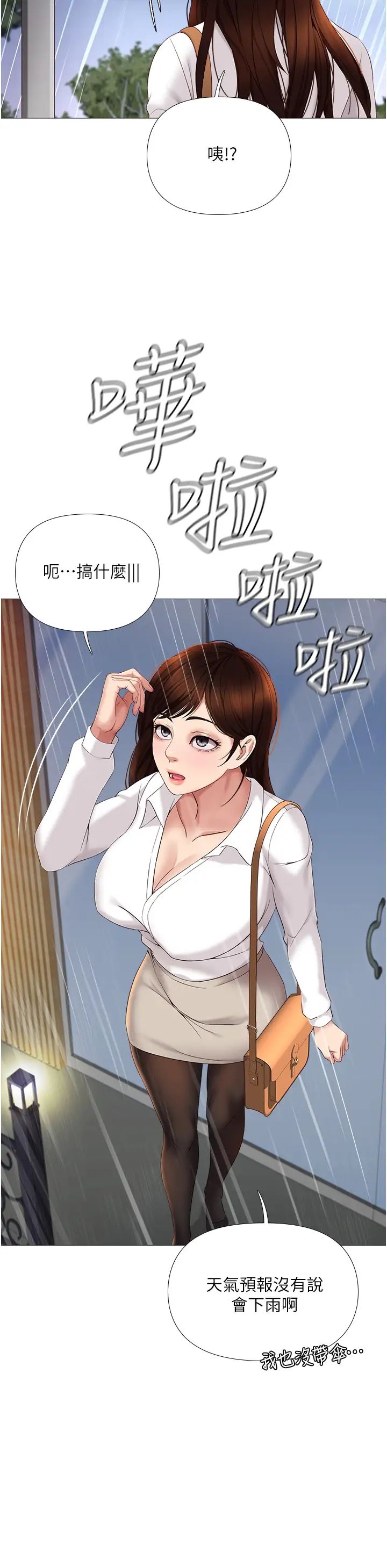 女儿闺蜜都归ME第10话-叔叔,我可以脱丝袜吗?