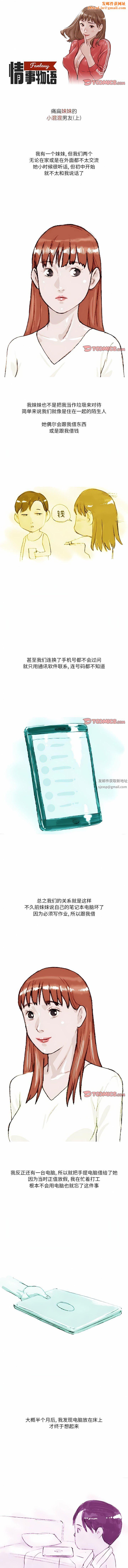 情事物语Fantasy第39话