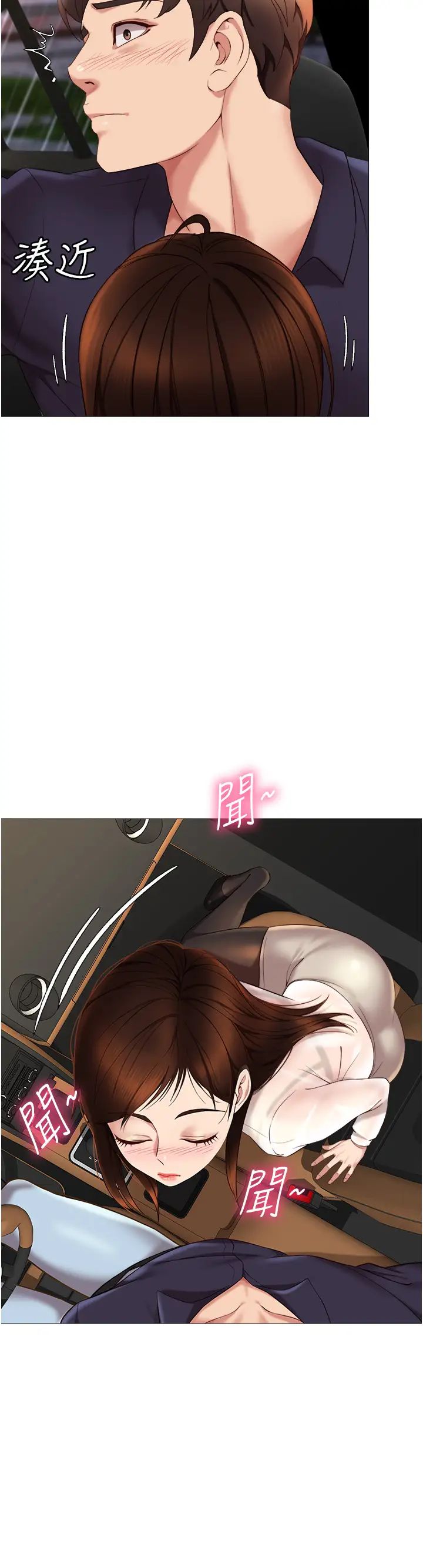 女儿闺蜜都归ME第10话-叔叔,我可以脱丝袜吗?