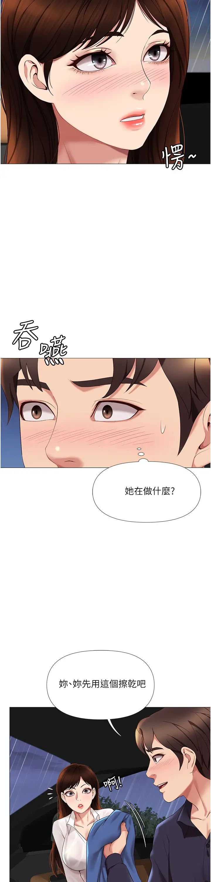 女儿闺蜜都归ME第10话-叔叔,我可以脱丝袜吗?